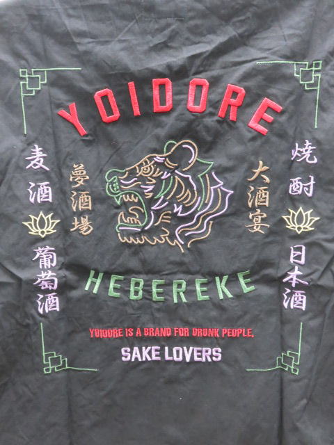 YOIDORE　酔虎と酔龍　半袖シャツ　酔いどれ_1