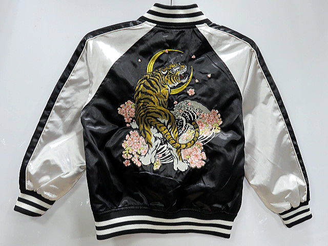 【子供用】【キッズサイズ】朧　スカジャン　虎刺繍