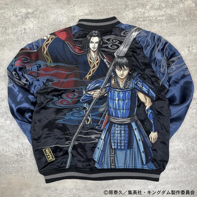 絡繰魂×キングダム　信×?政 いざ中華統一リバーシブルスカジャン　KINGDOM 244016