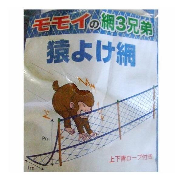 猿よけ網 3m×20m サル 除け ネット 防獣 さる 侵入防止 農作業  けもの 小動物 テグス 畑  防ぐ 害獣【送料無料】の通販は