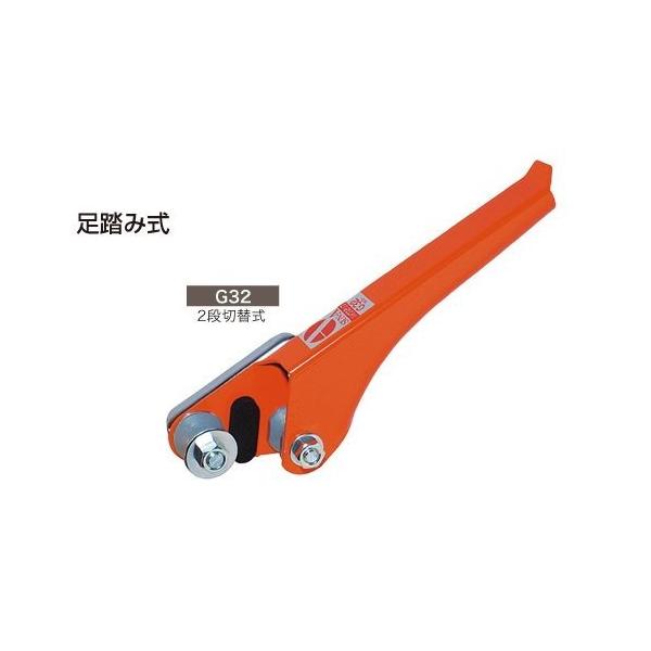 パイプステップ G32 小〜中型パイプ用 足踏式 サンエー 農業 ハウス