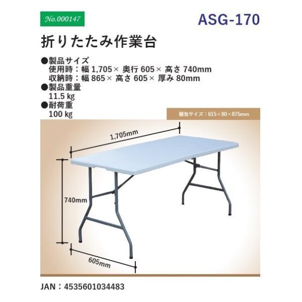アル為損ない 折りたたみ御勤め台ASG-170【製造会社直送】【沖縄・離島は送りとどける不可】