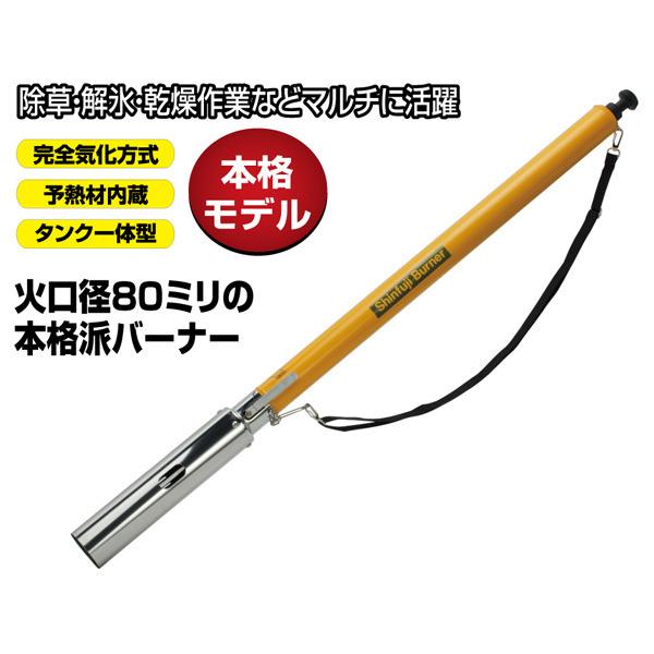 新富士バーナー　草焼きバーナー KB-220　灯油式　4万7千Kcal／ｈ　 除草　除雪　解氷 22,922円