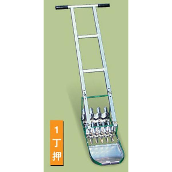 アルミ除草機　1丁押し　7寸【お客様組立品】