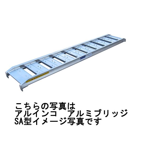 ALINCO【2本1組】アルミ　ブリッジ　SA-18-25-05　6尺　0.5トン　内寸25ｃｍ【個人様OK】【送料無料】の通販は 23,288円