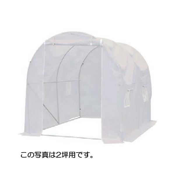小型家庭用ハウス　1坪用　【送料無料】