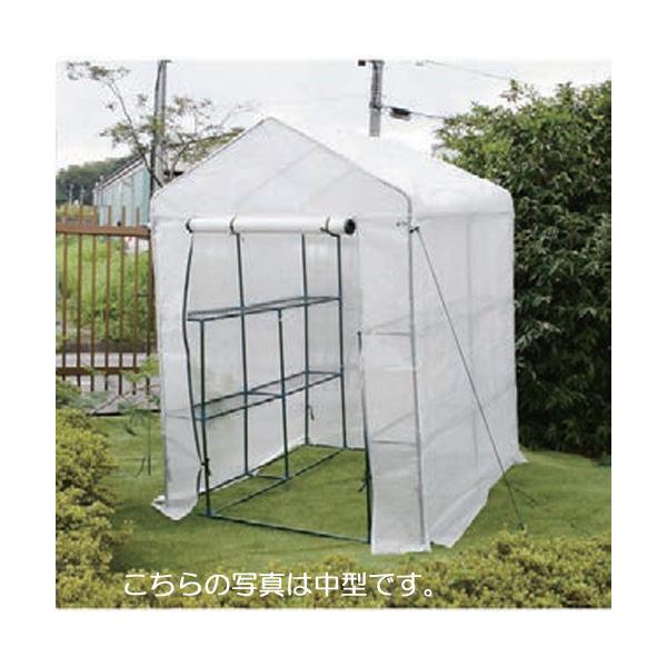 園芸用菜園ハウス　小型　【送料無料】の通販は