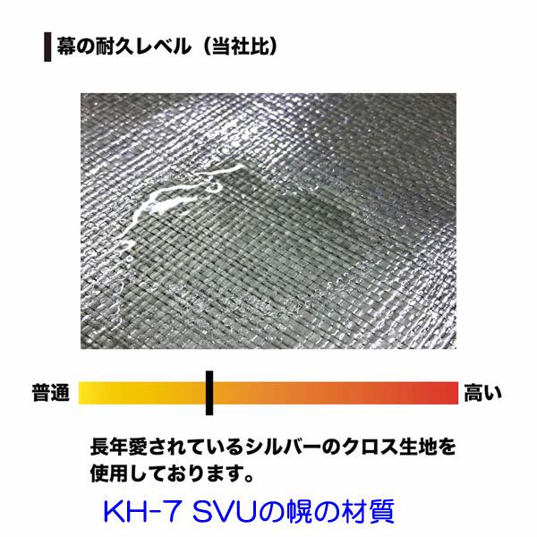 南栄　軽トラック幌　KH-7  SVU用張替幌シート【送料無料】
