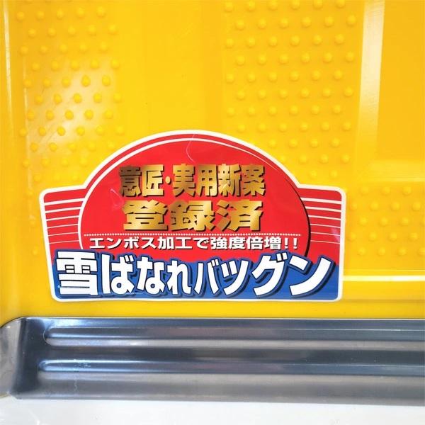 【新潟の除雪用品】グリーンパル　エンボスママさんダンプ(大)【送料無料】_1