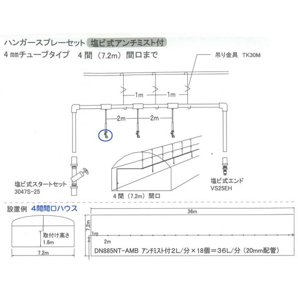【日時指定・代引不可】【ハンガースプレー塩ビ25mm式　間口４間長さ２７ｍハウス　パーツ一式】サンホープ