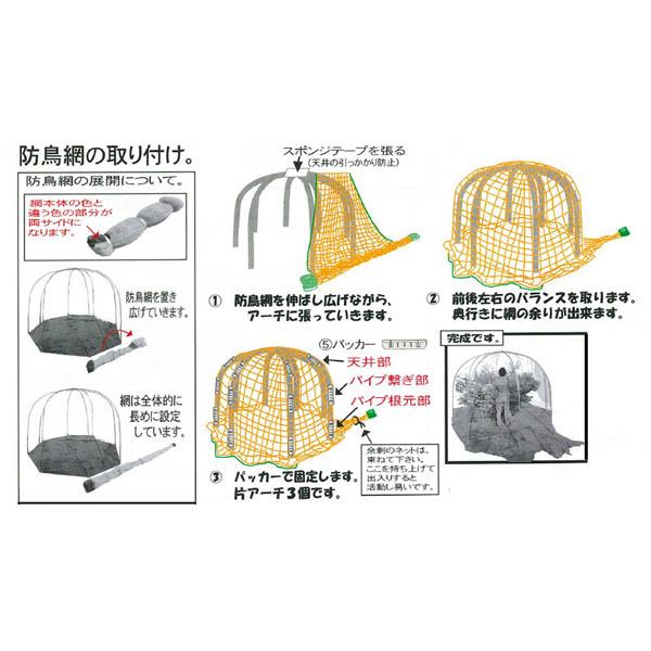 【個人様宅OK】南栄　果樹ドーム　KD-400（本体一式）【お客様組立】　防鳥_1