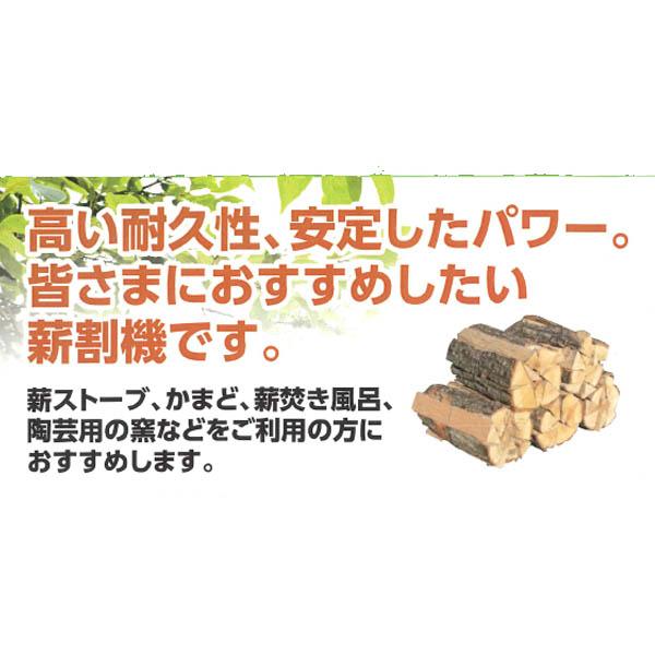 シンセイ　電動式薪割機　4t　LS4T-52　暖房　光熱費削減_2