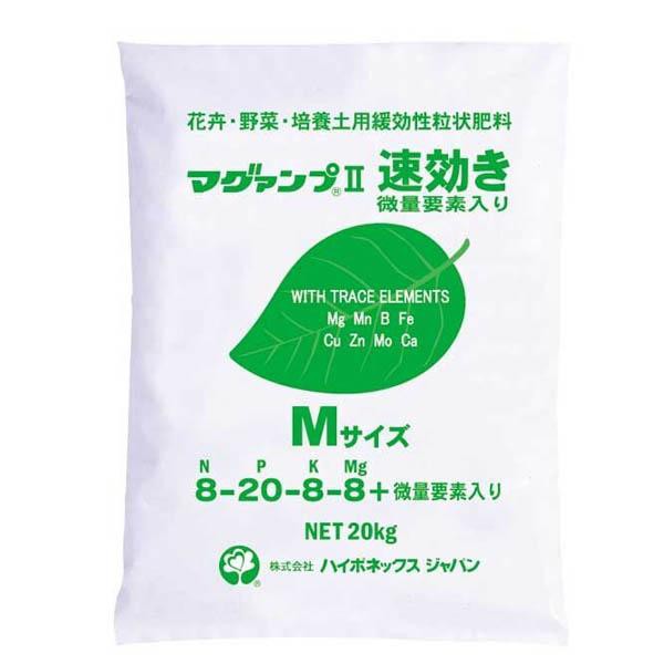 ハイポネックス　マグァンプ2　速効きMサイズ　20kg　肥料　元肥