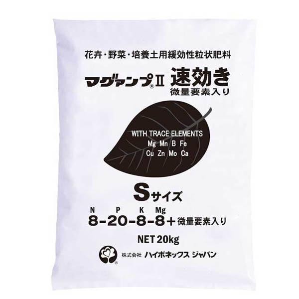 ハイポネックス　マグァンプ2　速効きSサイズ　20kg　肥料　元肥