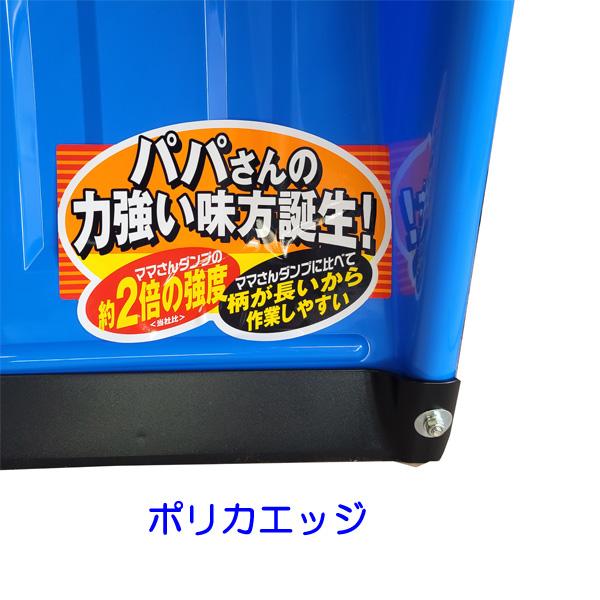 【新潟の除雪用品】グリーンパル　パパさんダンプ(大)　ポリカエッジ　【送料無料】_1