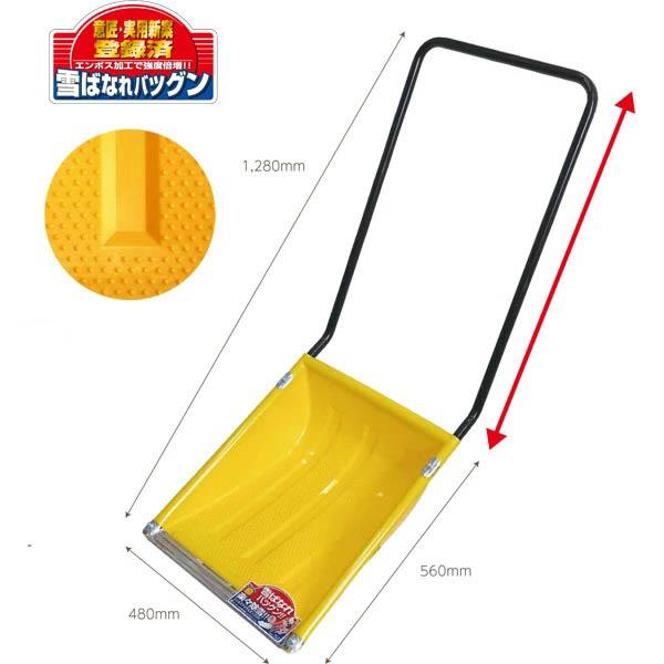 【新潟の除雪用品】グリーンパル　エンボスママさんダンプ(小)　ポリカエッジ　【送料無料】（2023年〜）の通販は