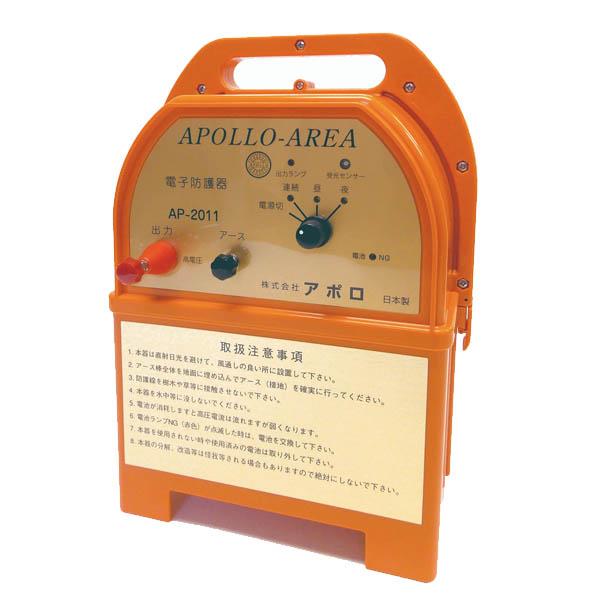 アポロ　エリア　AP-2011　本体のみ　乾電池式　電気柵　猛獣対策
