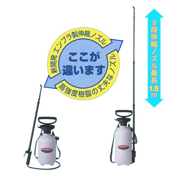 フルプラ #8744 エンプラ伸縮単頭1.5m3段 4L 噴霧器 【公式通販】