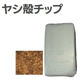 セントラルグリーン　ヤシ殻チップ　４ｃｆ　土壌改良　弱酸性　EC調整済【送料無料】