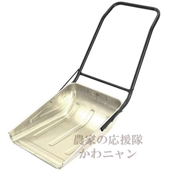 【新潟の除雪用品】アルミ製ママさんダンプ　中　除雪　スノーダンプ【お客様組立】【送料無料】