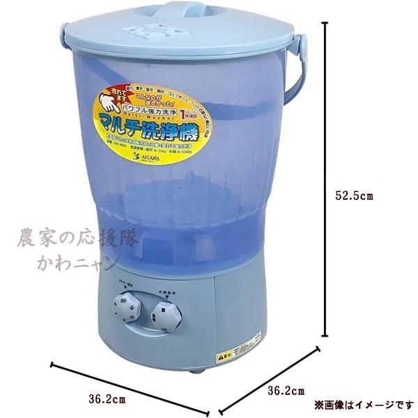 マルチ洗浄器 AK-M60 ミニ洗濯機 里芋洗い