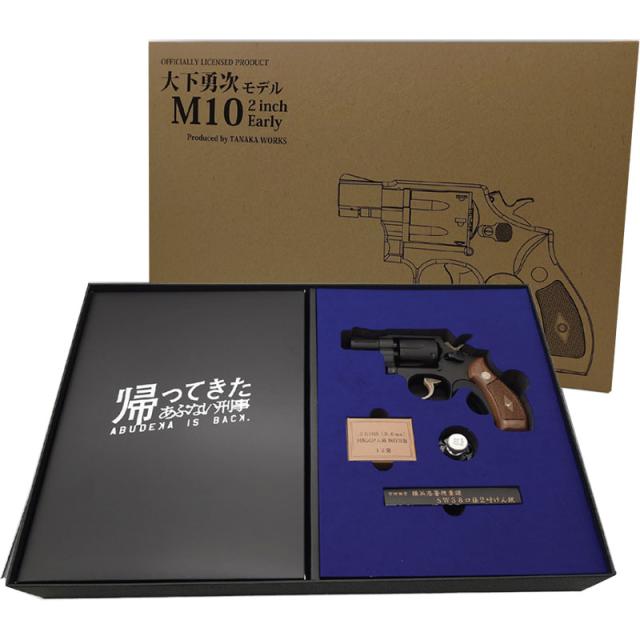 タナカワークス『帰ってきたあぶない刑事』　 大下勇次モデル DXセット タナカ 『帰ってきたあぶない刑事』 オフィシャルライセンス 大