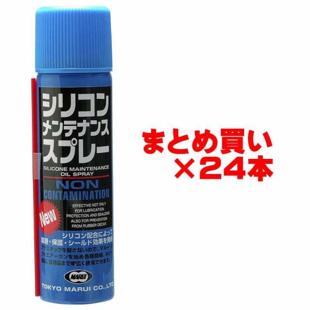 【お得なまとめ書い】東京マルイ シリコンメンテナンススプレー 70ml 1BOX 24本セット