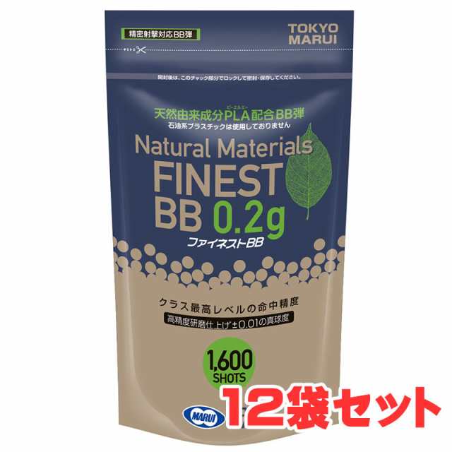 【お得なまとめ書い】東京マルイ BB弾 ファイネストBB 0.2g 1600発 12袋セット