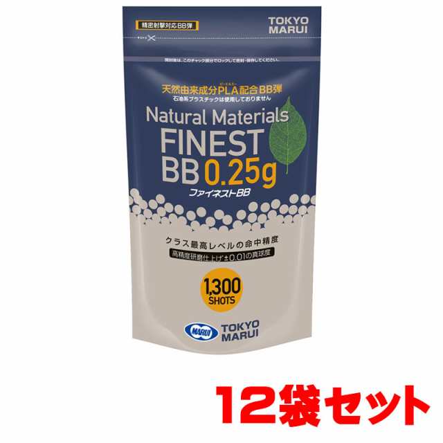 【お得なまとめ書い】東京マルイ BB弾 ファイネストBB 0.25g 1300発 12袋セット