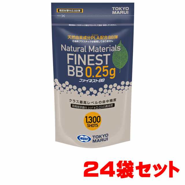 【お得なまとめ書い】東京マルイ BB弾 ファイネストBB 0.25g 1300発 24袋セット