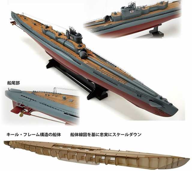 ウッディジョー 1/144 伊400 日本特型潜水艦