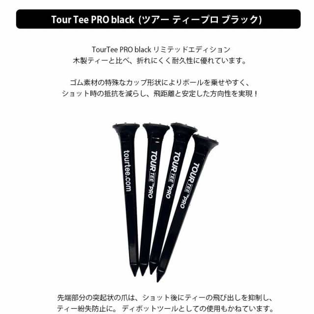 爆売りセール開催中！】 Tour Tee Pro BK ツアーティープロ T-489-880