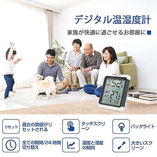 タッチスクリーン湿温度計 大画面デジタル温度計