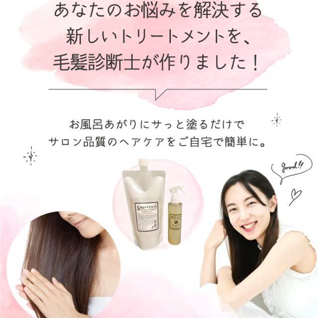 お買い上げ スプレヴォリルミエアヘアパックトリートメント150g - ヘアケア