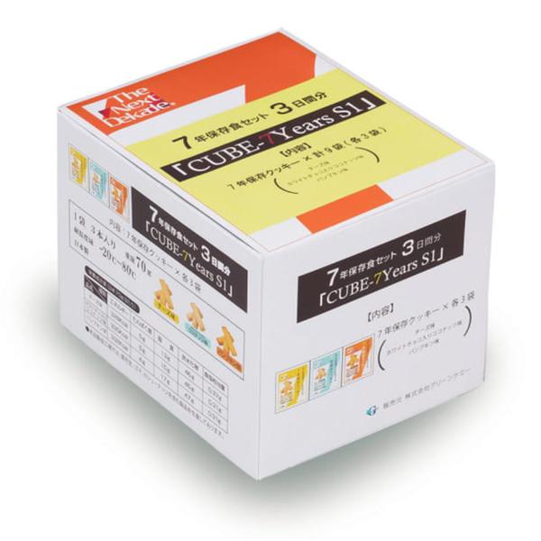 【個人宅様配送費別】The Next Dekade 7年保存食セット 3日間分　「CUBE-7Years S1」　12個入り　07CUS1