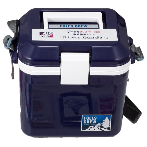 個人宅様配送費別】7年保存アレルギー対応 車載備蓄セット 「ドライバーズ