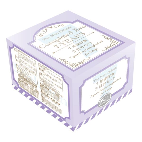 【個人宅様配送費別】The Next Dekade 7年保存食 3日分セット　「Completed Evo」　3個入り　07EV01