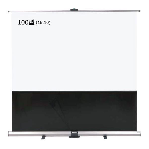 泉(IZUMI)　パンタグラフ式フロアタイプスクリーン　100インチ(アスペクト比16:10)　RS-100VAW