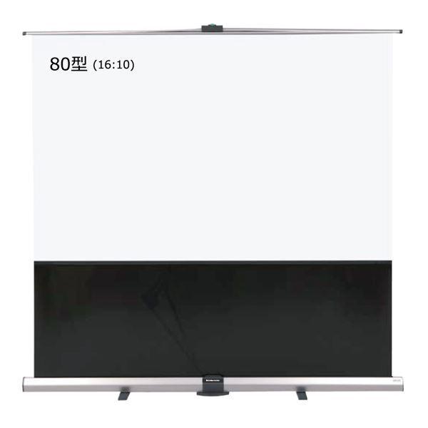 泉(IZUMI)　パンタグラフ式フロアタイプスクリーン　80インチ(アスペクト比16:10)　RS-80VAW