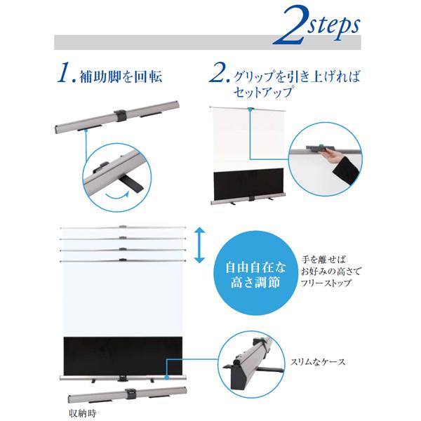 泉(IZUMI)　パンタグラフ式フロアタイプスクリーン　80インチ(アスペクト比16:10)　RS-80VAW