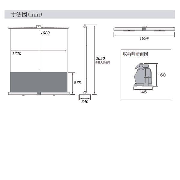 泉(IZUMI)　パンタグラフ式フロアタイプスクリーン　80インチ(アスペクト比16:10)　RS-80VAW