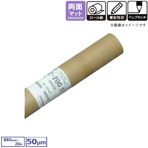 桜井　トレーシングフィルム　テラミス TR-200 880mm×20m　2TR880の通販は 15,400円