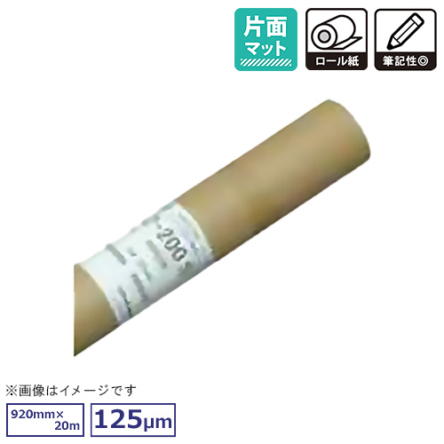 桜井　トレーシングフィルム　Zトレースター Z-500.S 920mm×20m　5ZS920の通販は 23,760円