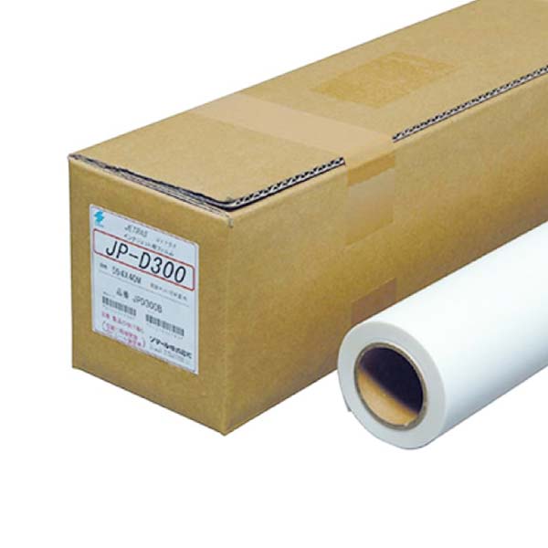 桜井 プロッタ紙 普通紙 IJN64B 594mm 2本 桜井 プロッタ紙 普通紙 IJN64B 594mm 2本[21] 桜井 プロッタ紙 普通紙