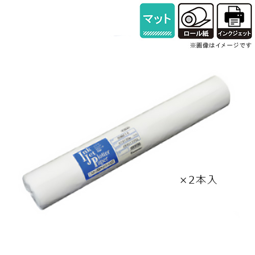 桜井　グラフィック・サイン用インクジェット用紙　スター汎用マットコート120　610mm×30m　2インチ　2本入　SHM610の通販は