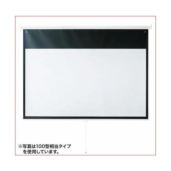 サンワサプライ　プロジェクタースクリーン(吊り下げ式・80型相当)　PRS-TS80HD