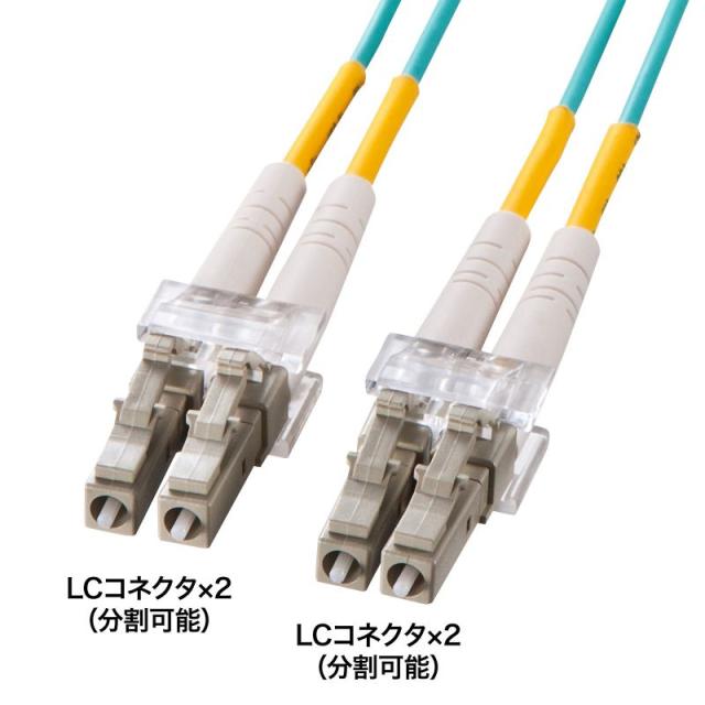 サンワサプライ　メガネ型光ファイバケーブル(マルチモード、50μm、LC×LC、50m)　HKB-OM3LCLC-50N