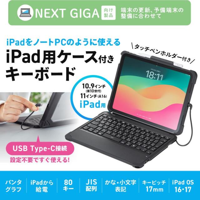 iPad 第5世代 128GB、タッチペン、キーボードとケースセット iPad 第5世代 128GB、タッチペン、キーボードとケースセット