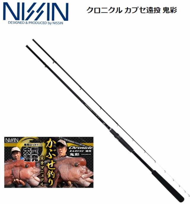 宇崎日新 クロニクル カブセ遠投 鬼彩 2.40m かぶせ釣り-