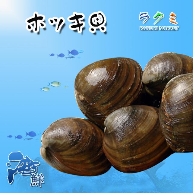 ホッキ貝 北海道産 5kg(1個300〜400g） 北寄貝 ほっき貝 ター焼き 和え物 フライ カレーの通販は